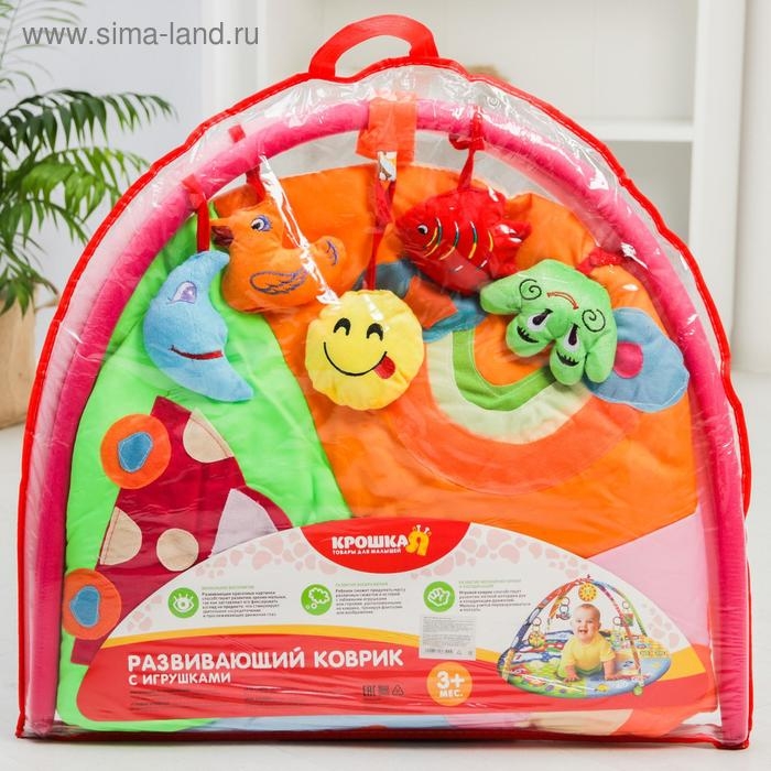 Развивающий коврик с дугами «Путешествие», 85х85 см, Крошка Я Развивающий коврик с дугами «Путешествие», 85х85 см, Крошка Я