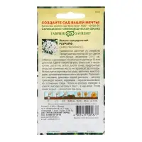 Семена Лихнис "Раурайф", ц/п, 0,1 г Семена Лихнис "Раурайф", ц/п, 0,1 г