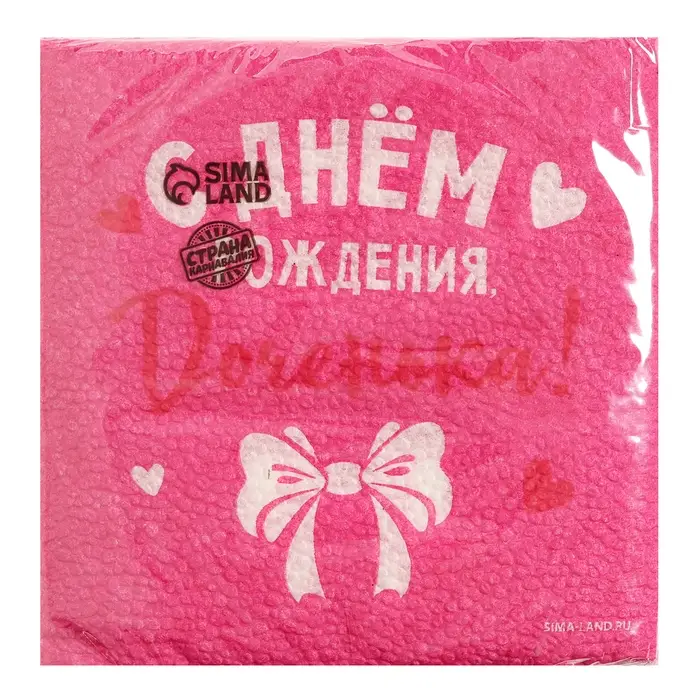 Салфетки бумажные &laquo;С Днём Рождения, доченька&raquo;, 24&times;24 см, 20 шт.