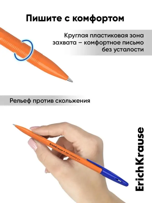 Ручка шариковая ErichKrause R=301 Orange Stick, узел 0.7 мм, синяя