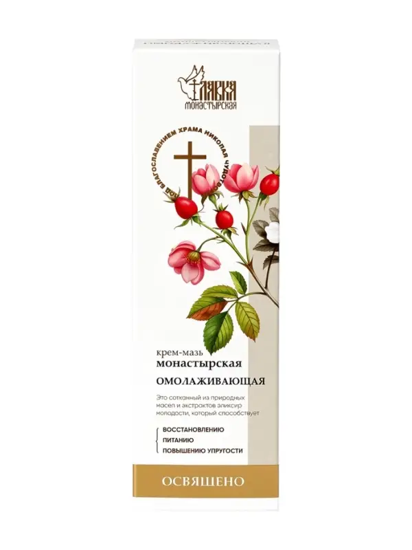 Крем-мазь омолаживающая &laquo;Монастырская лавка&raquo;, пластик, 40 мл