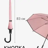 Зонт полуавтоматический &laquo;Однотон&raquo;, 8 спиц, R=51/58 см, d=102 см, МИКС