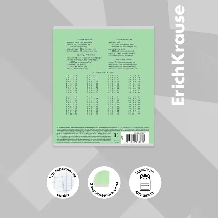 Тетрадь 12 листов в клетку ErichKrause «Классика», обложка мелованный картон, зелёная Тетрадь 12 листов в клетку ErichKrause «Классика», обложка мелованный картон, зелёная