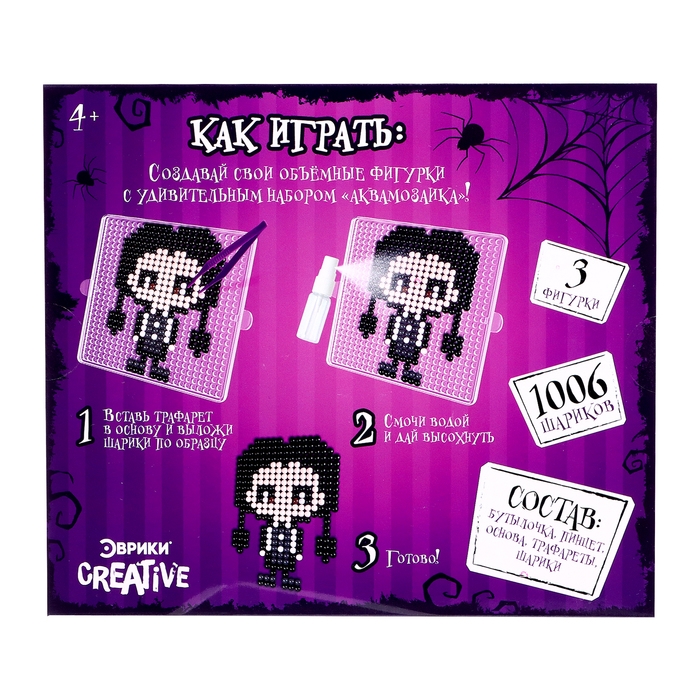 Аквамозаика «Мрачные истории», 1006 шариков Аквамозаика «Мрачные истории», 1006 шариков