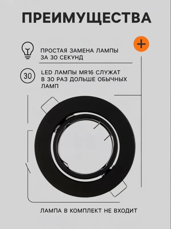 Светильник встраиваемый под лампу MR-16, поворотный, круглый, металлический, чёрный
