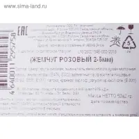 Посыпка кондитерская &laquo;Жемчуг&raquo;, взорванные зерна риса, розовый, 2-5 мм 50 г