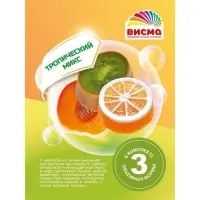 Мыло своими руками &laquo;Тропический микс&raquo;, набор для творчества