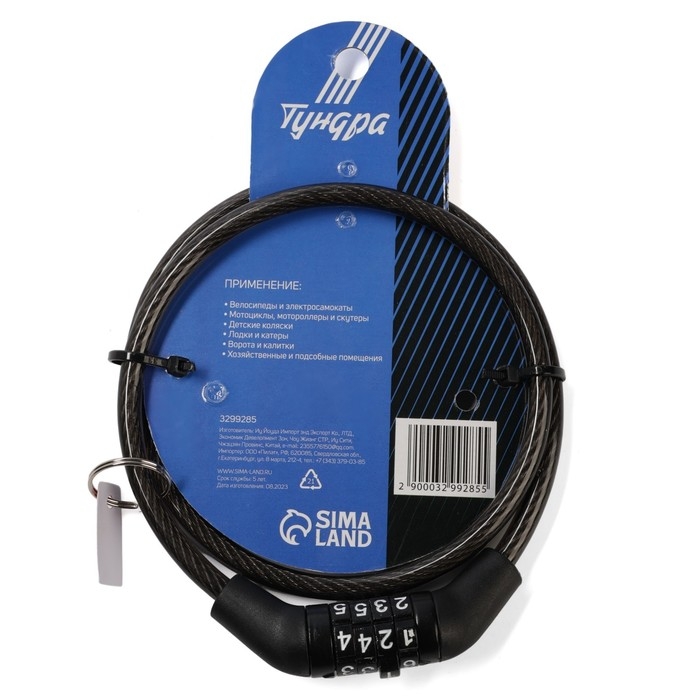 Замок навесной велосипедный ТУНДРА, кодовый, 6х650 мм Замок навесной велосипедный ТУНДРА, кодовый, 6х650 мм