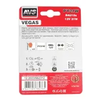 Лампа AVS Vegas в блистере 12V. PY21W(BAU15S)"orange" смещ.штифт 2шт.