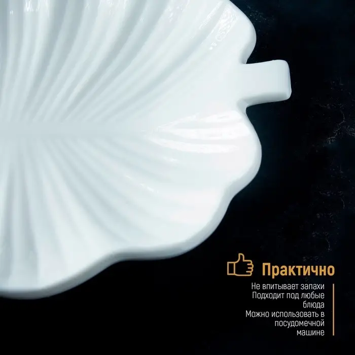 Блюдо Magistro &laquo;Лист Бланш&raquo;, 31&times;22&times;3.5 см, фарфор, белое
