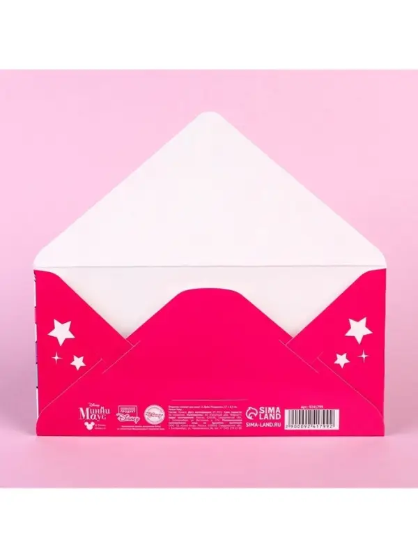 Конверт для денег «С днём рождения», 17 х 8.5 см Конверт для денег «С днём рождения», 17 х 8.5 см