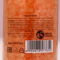 Соль для ванны &laquo;Мечтай!&raquo; 285 г, аромат сочный цитрус, Чистое счастье