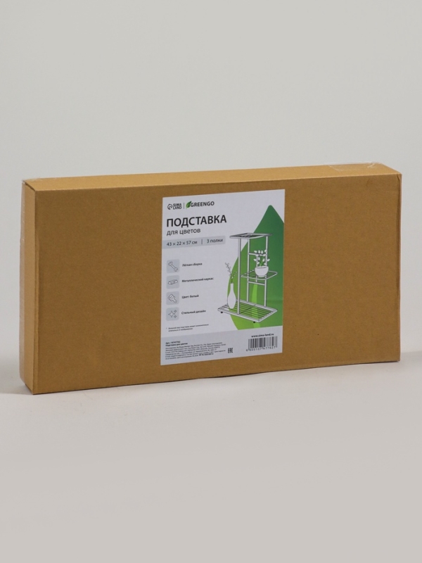 Подставка для цветов Greengo, 3 полки, 43 × 22 × 57 см, напольная, металл, белая Подставка для цветов Greengo, 3 полки, 43 × 22 × 57 см, напольная, металл, белая
