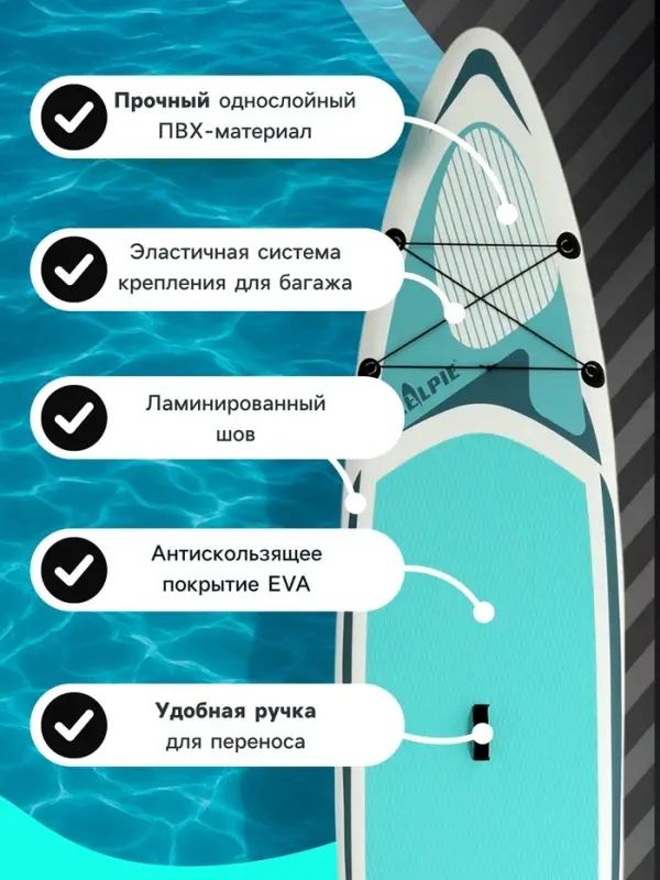 Сапборд надувной TOURING KELPIE 12.6", 383&times;80&times;15 см