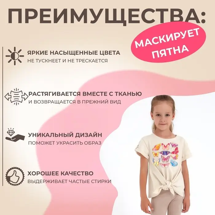 Термонаклейка «Акварельные бабочки», 19.5×21 см, 11 дизайнов