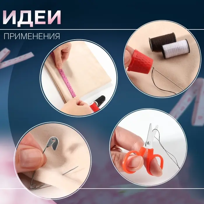 Швейный набор, 31 предмет, в пластиковом контейнере, 7&times;8.5 см, МИКС