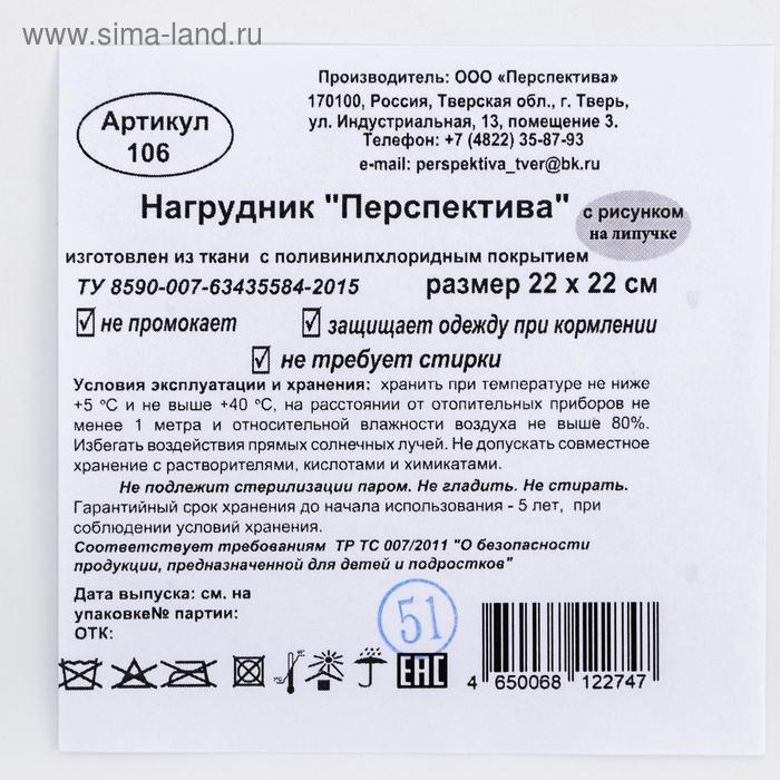 Нагрудник из ткани с ПВХ покрытием, «Мишки», цвет МИКС