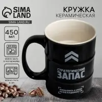 Кружка чайная керамическая &laquo;Стратегический запас&raquo;, 450 мл