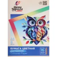 Бумага цветная двусторонняя А4, 16 листов 8 цветов &laquo;Луч&raquo;, офсет 70 г/м&sup2;