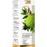 Крем-мазь на маклюре от варикоза и отёков &laquo;Монастырская лавка&raquo;, пластик, 40 мл