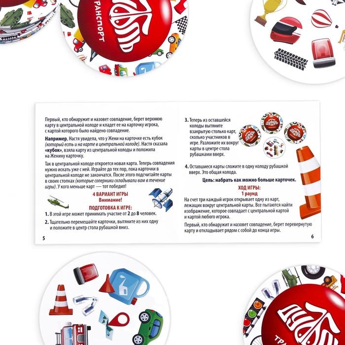 Настольная игра на реакцию и внимание «Гигантский Дуббль. Транспорт», 55 карт, 5+ Настольная игра на реакцию и внимание «Гигантский Дуббль. Транспорт», 55 карт, 5+