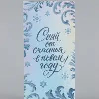 Конверты для денег &laquo;С Новым годом!&raquo;, набор 6 шт., 16.5&times;8 см