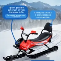 Снегокат Snowpatrol 2, со спинкой, с фонариком, красный, чёрный, SND4/1 Nika Kids