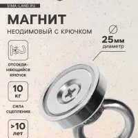 Магнит неодимовый Cartage с петлёй для авто, d=25 мм, сцепление 10 кг