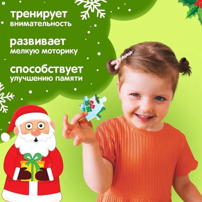 Пазл «Дед Мороз и Синий трактор», 24 элемента Пазл «Дед Мороз и Синий трактор», 24 элемента