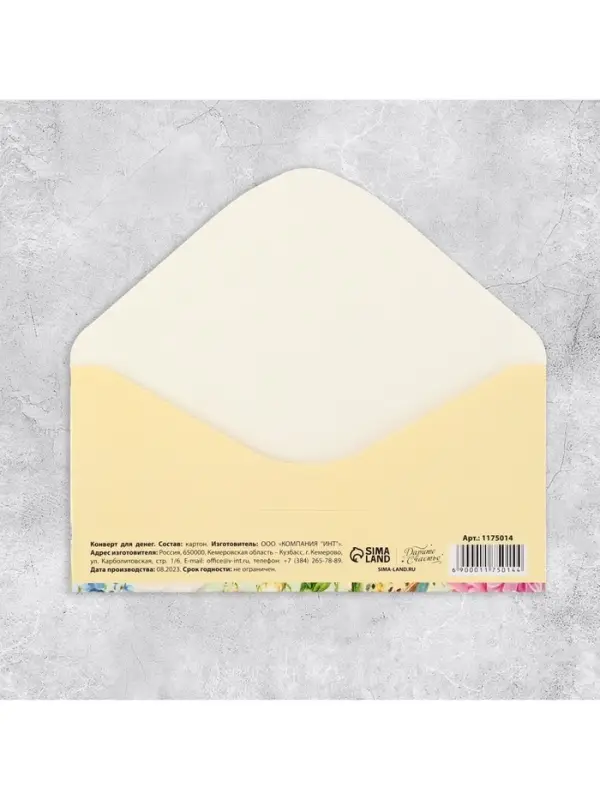 Конверт для денег &laquo;От всей души&raquo;, 16.5&times;8 см