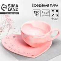 Кофейная пара &laquo;Мечтай&raquo;: кружка 120 мл, блюдце