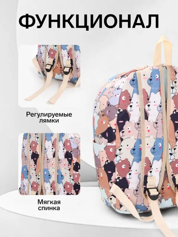 Рюкзак школьный &laquo;Мишки&raquo;, с пеналом, 29&times;12&times;41 см, разноцветный