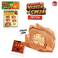 3D-конструктор UNICON &laquo;Чудеса света. Петра&raquo;