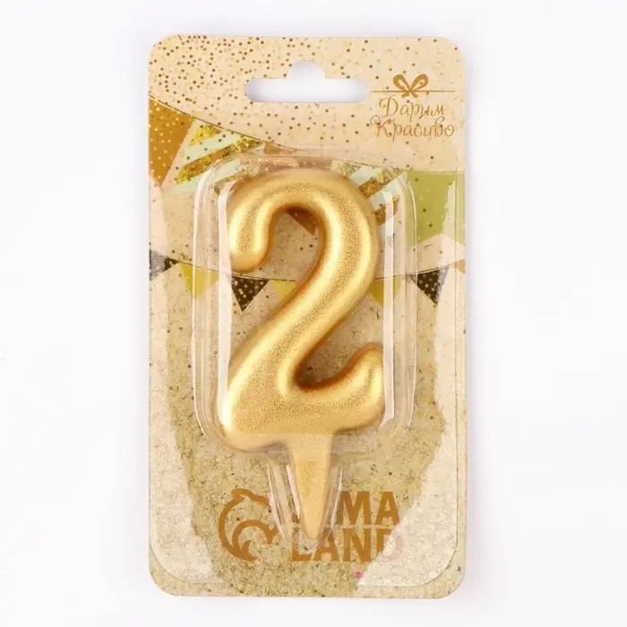 Свеча для торта &laquo;Цифра 2&raquo;, золотая, 5.5 см