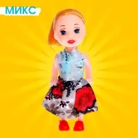 Кукла малышка «Нарядная», МИКС