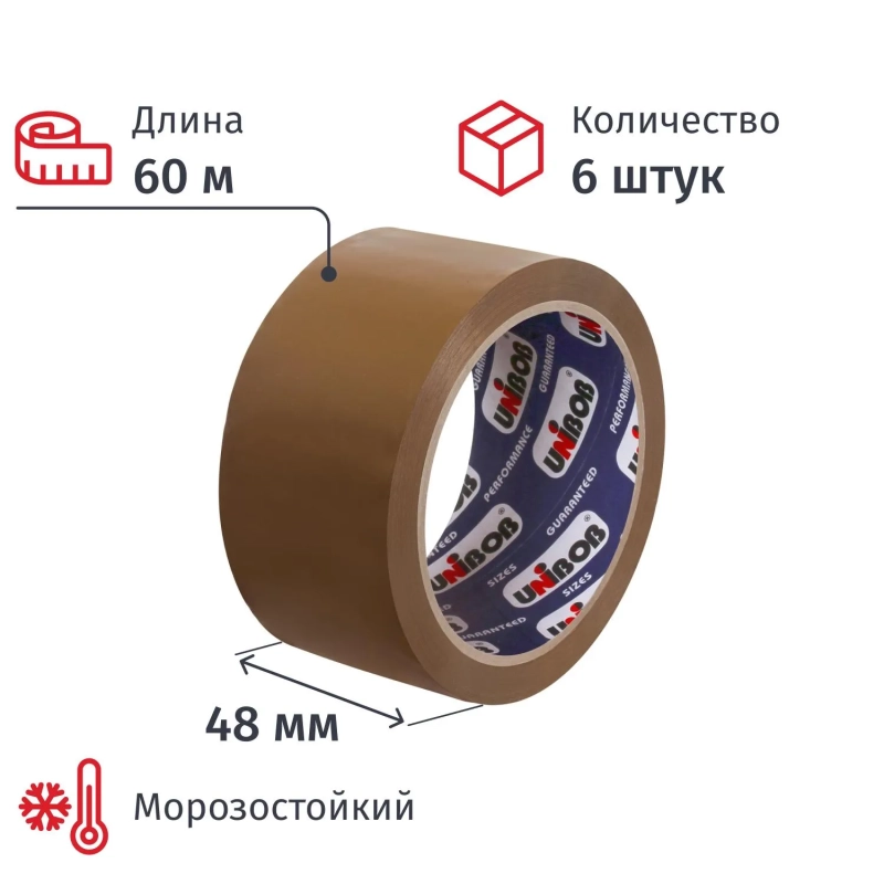 Клейкая лента одностор. упаковоч. 48 мм х 60 м UNIBOB 60 мкм темная 6шт/уп