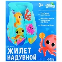 Жилет надувной &laquo;На волне: Морские малыши&raquo;, детский, 51&times;46 см
