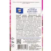Семена цветов Алиссум "Розовая королева",  0,1 г