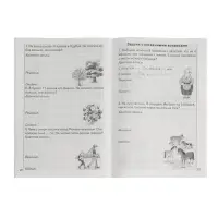 Рабочая тетрадь &laquo;Решаем задачи. Счёт в пределах 20&raquo;, 6 - 7 лет, Куцина Е.