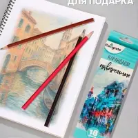 Карандаши Calligrata, цветные, акварельные, 18 цветов