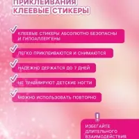 Детские накладные ногти &laquo;Единорог&raquo;, 12 шт.