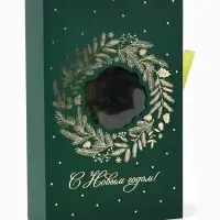 Коробка подарочная‒книга &laquo;С новым годом&raquo;, 20&times;12.5&times;5 см