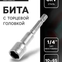 Бита с торцевой головкой ТУНДРА, сталь CrV, магнит, 10&times;65 мм