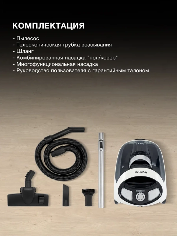 Пылесос HYV-C1995 1,5л 1800Вт белый Пылесос HYV-C1995 1,5л 1800Вт белый