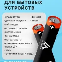Батарейка солевая Luazon Heavy Duty, AAA, R03, спайка, 4 штуки