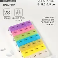 Таблетница - органайзер &laquo;Неделька&raquo;, русские буквы, 18&times;11.5&times;2.5 см, утро/день/вечер/ночь, 7 контейнеров по 4 секции, разноцветная