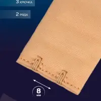 Застёжка-удлинитель для бюстгальтера TEIRA, 3 ряда 2 крючка, 3.2&times;5 см, набор 3 шт.
