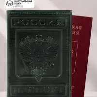 Обложка для паспорта, с гербом, рельефная, зелёная