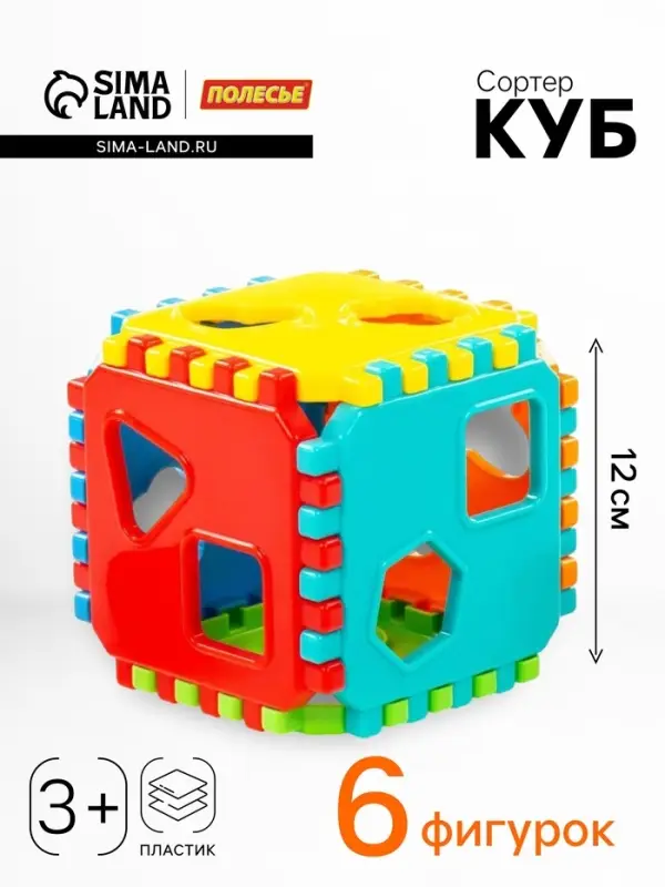 Сортер &laquo;Куб&raquo;
