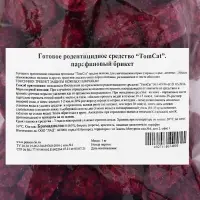 Парафиновые Брикеты от грызунов &laquo;ТОМ КОТ&raquo;, 1 кг